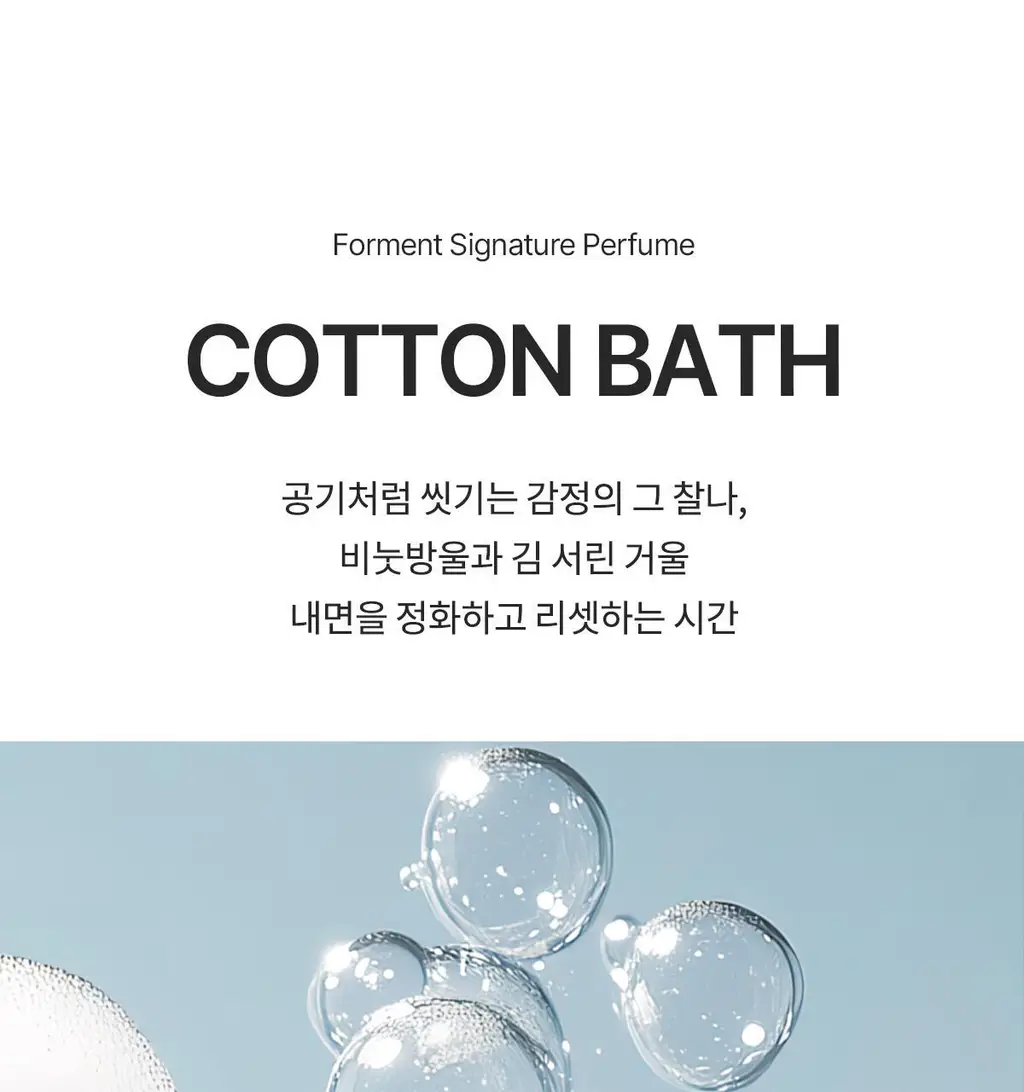 [5월 올영픽/포켓몬 에디션]포맨트 시그니처 퍼퓸 50ml 단품/기획 3종 택 1 상세페이지 48
